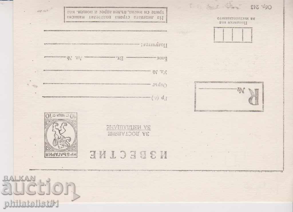 BACKGROUND198? white card, BOTTOM PRINT? K165 with price 3.00 BGN | € 1.53