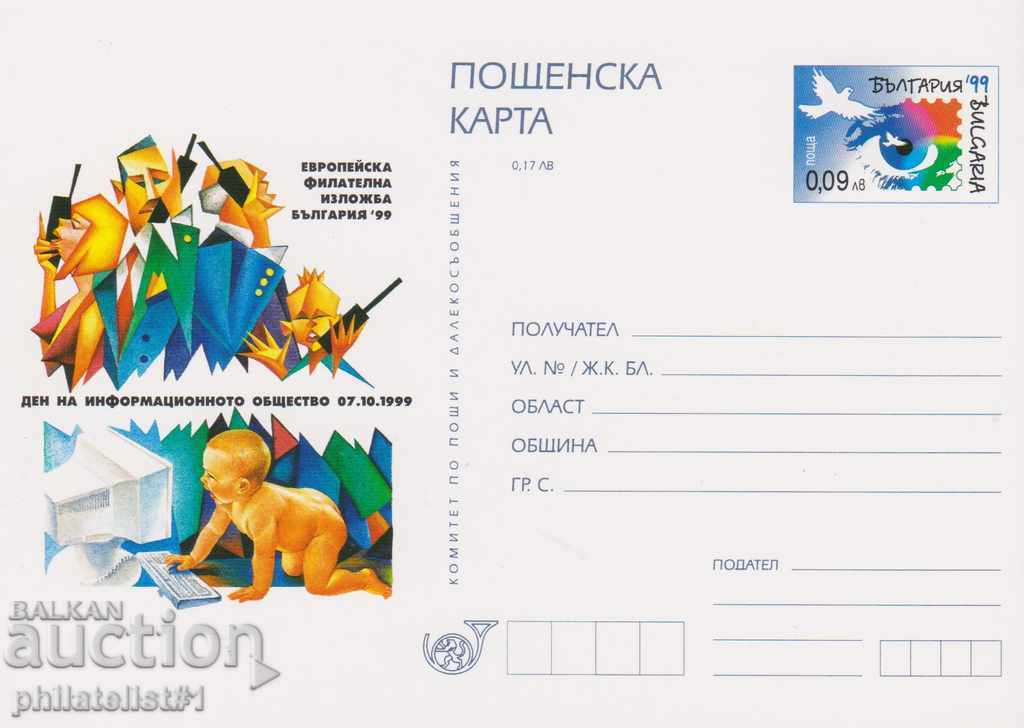 Καρτ ποστάλ με σημάδι 0.09 sec. 1999 ΒΟΥΛΓΑΡΙΑ'99 Κ 097