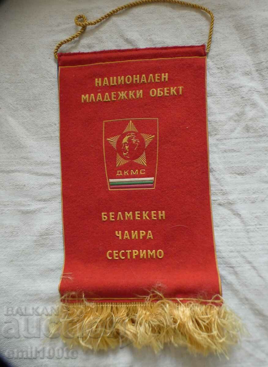 Auction Belmeken Chaira Sestrimo NMO For contribution to the construction of DCMS Auction Belmeken Chaira Sestrimo NMO For contribution to the construction of DCMS