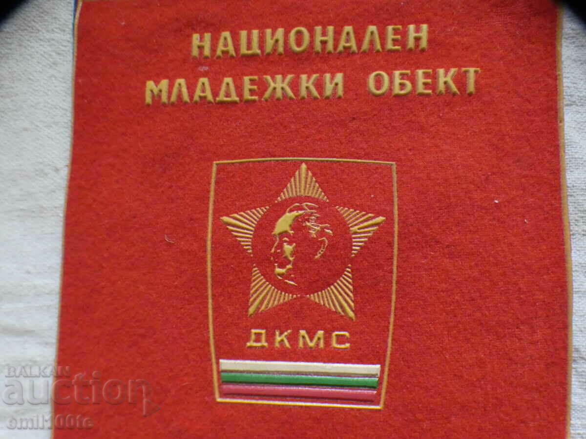 Delivery of Belmeken Chaira Sestrimo NMO For contribution to the construction of DCMS Delivery of Belmeken Chaira Sestrimo NMO For contribution to the construction of DCMS