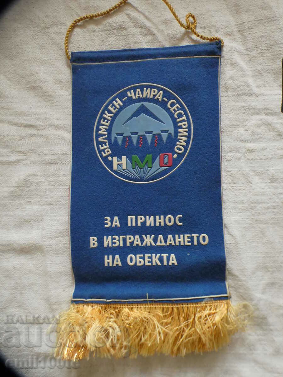 Belmeken Chaira Sestrimo NMO For contribution to the construction of DCMS Belmeken Chaira Sestrimo NMO For contribution to the construction of DCMS