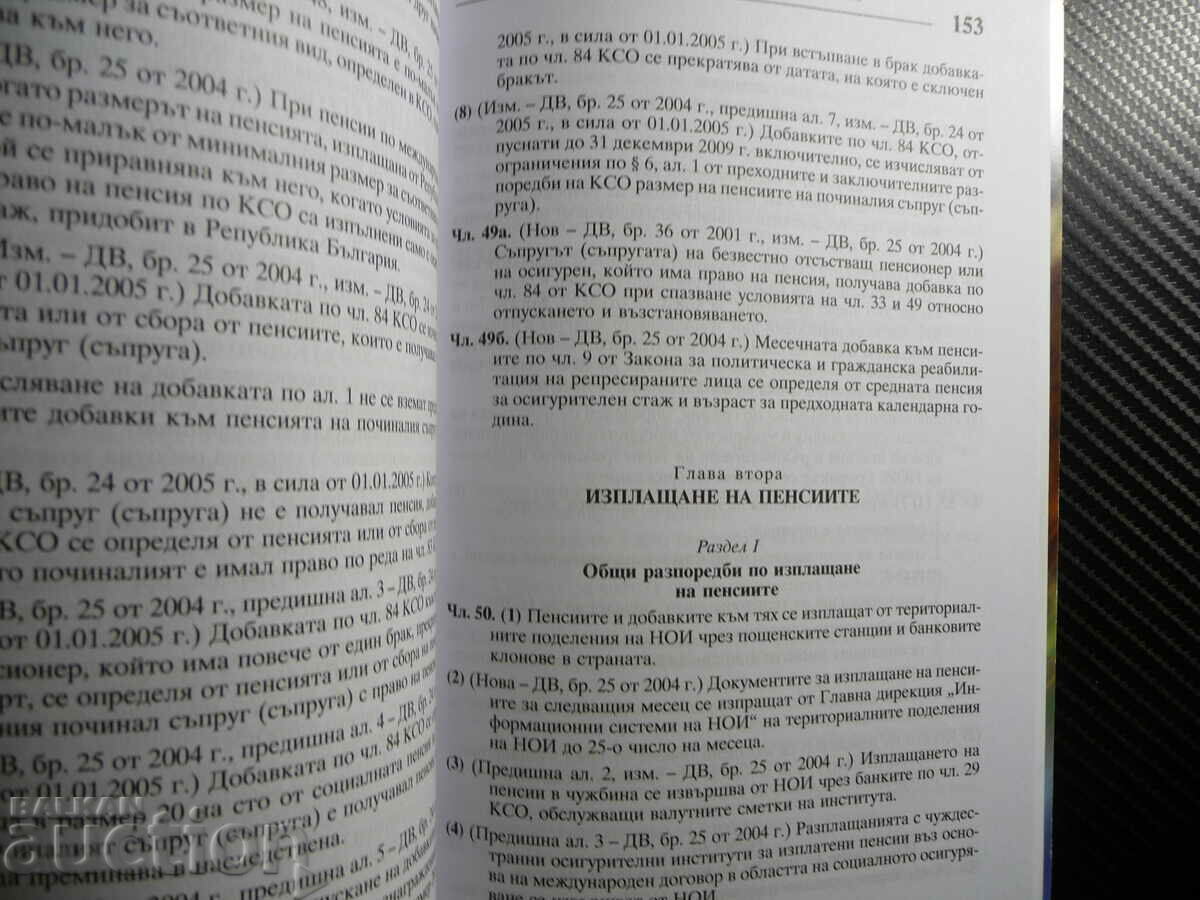 Auction  Handbook on pension insurance sample documents