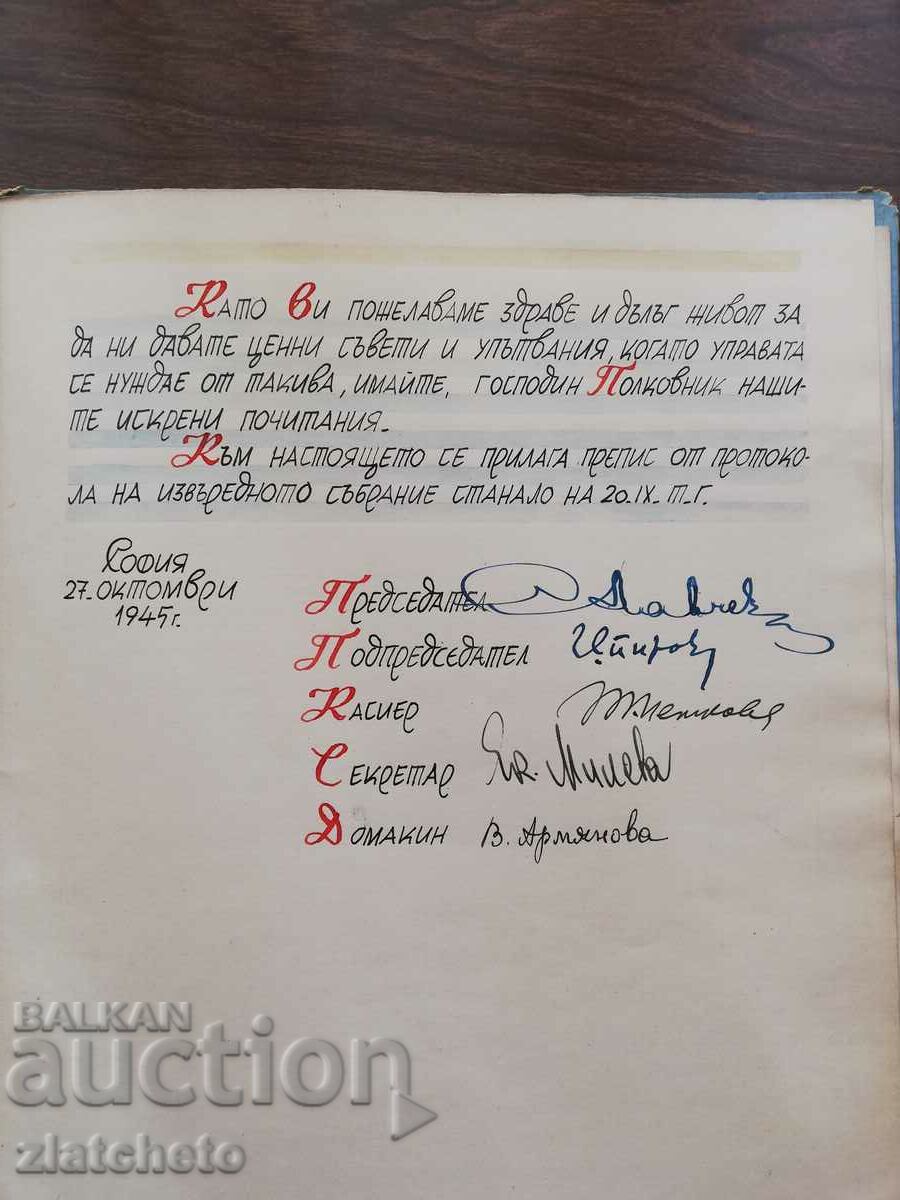 Delivery of Petar Nikolov Sokolski Honorary President ... 1945 Delivery of Petar Nikolov Sokolski Honorary President ... 1945