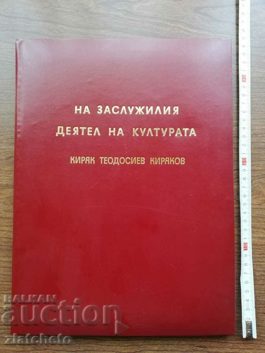 Kirak Teodosiev Kiryakov - decrete .. Semnătura Todor Zhivkov