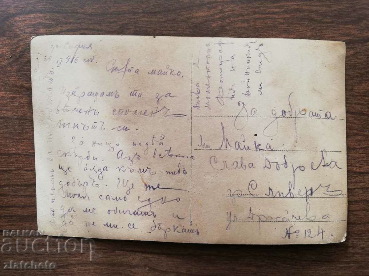 Auction Old photo PSV - Son next to his mother. 1916 Auction Old photo PSV - Son next to his mother. 1916