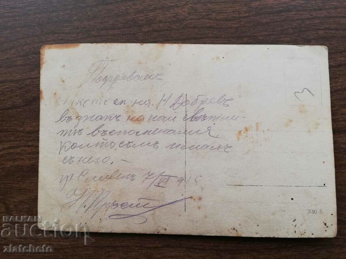 Auction Old photo PSV - Auction Old photo PSV -