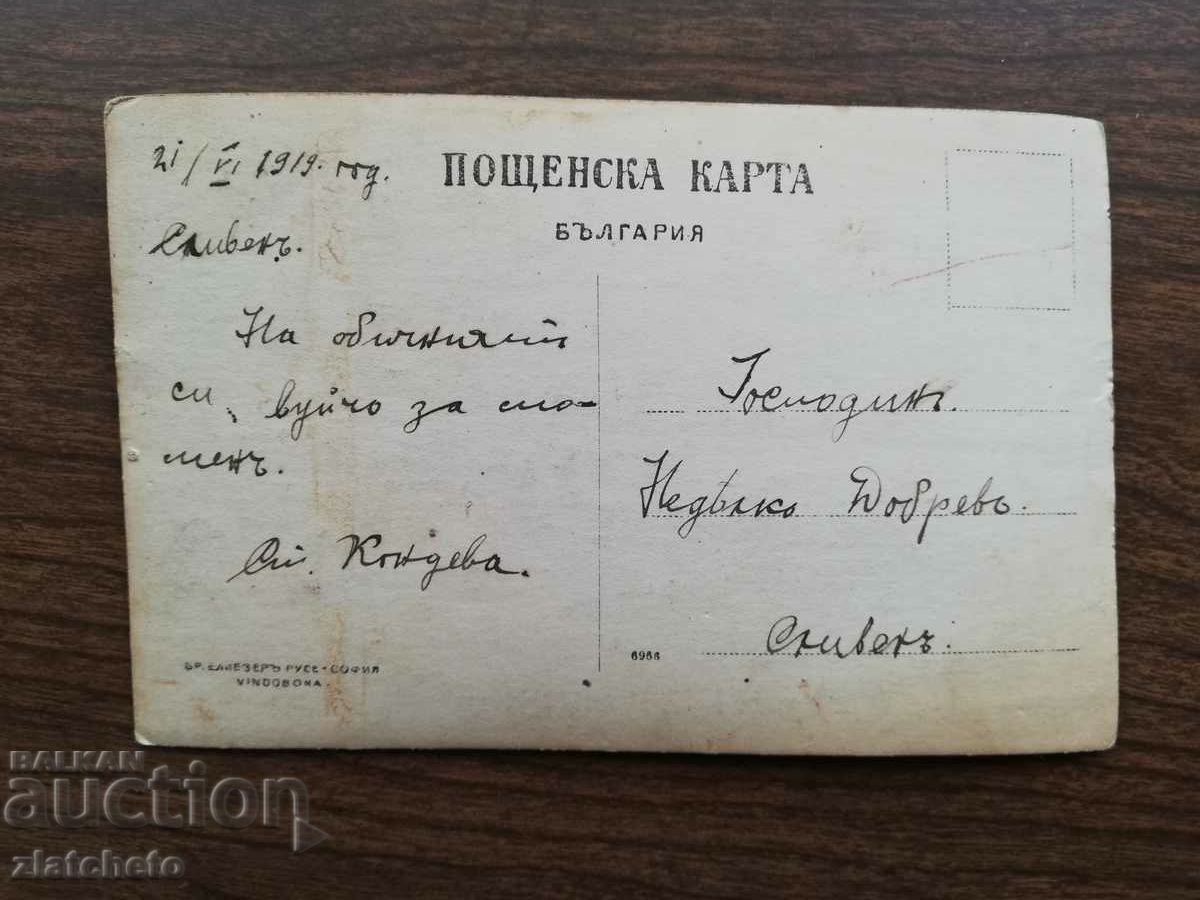 Аукцион Стара снимка Царство България 1919 Три жени Сливен Аукцион Стара снимка Царство България 1919 Три жени Сливен