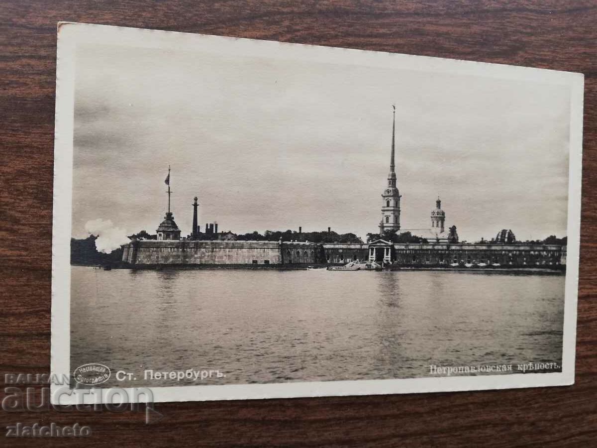 Postcard Russia - Saint Petersburg with price 14.00 BGN | € 7.16 Postcard Russia - Saint Petersburg with price 14.00 BGN | € 7.16