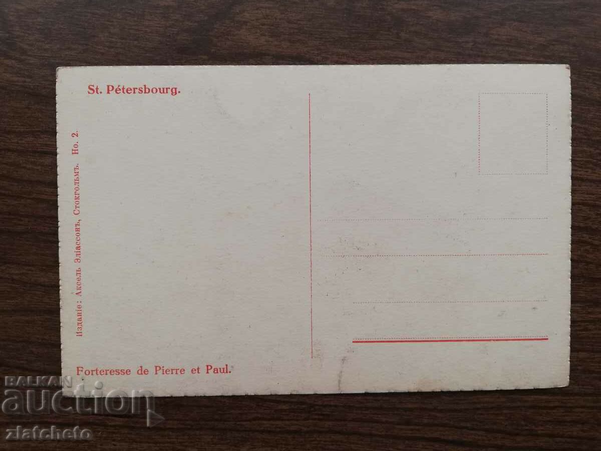 Auction Postcard Russia - Saint Petersburg Auction Postcard Russia - Saint Petersburg