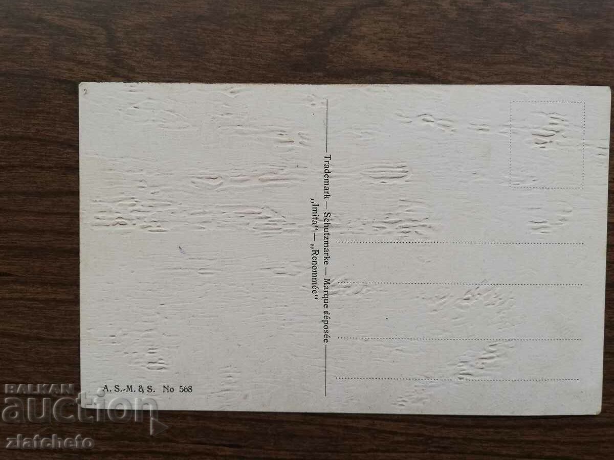 Postcard Kingdom of Bulgaria - with price 9.00 BGN | € 4.60 Postcard Kingdom of Bulgaria - with price 9.00 BGN | € 4.60