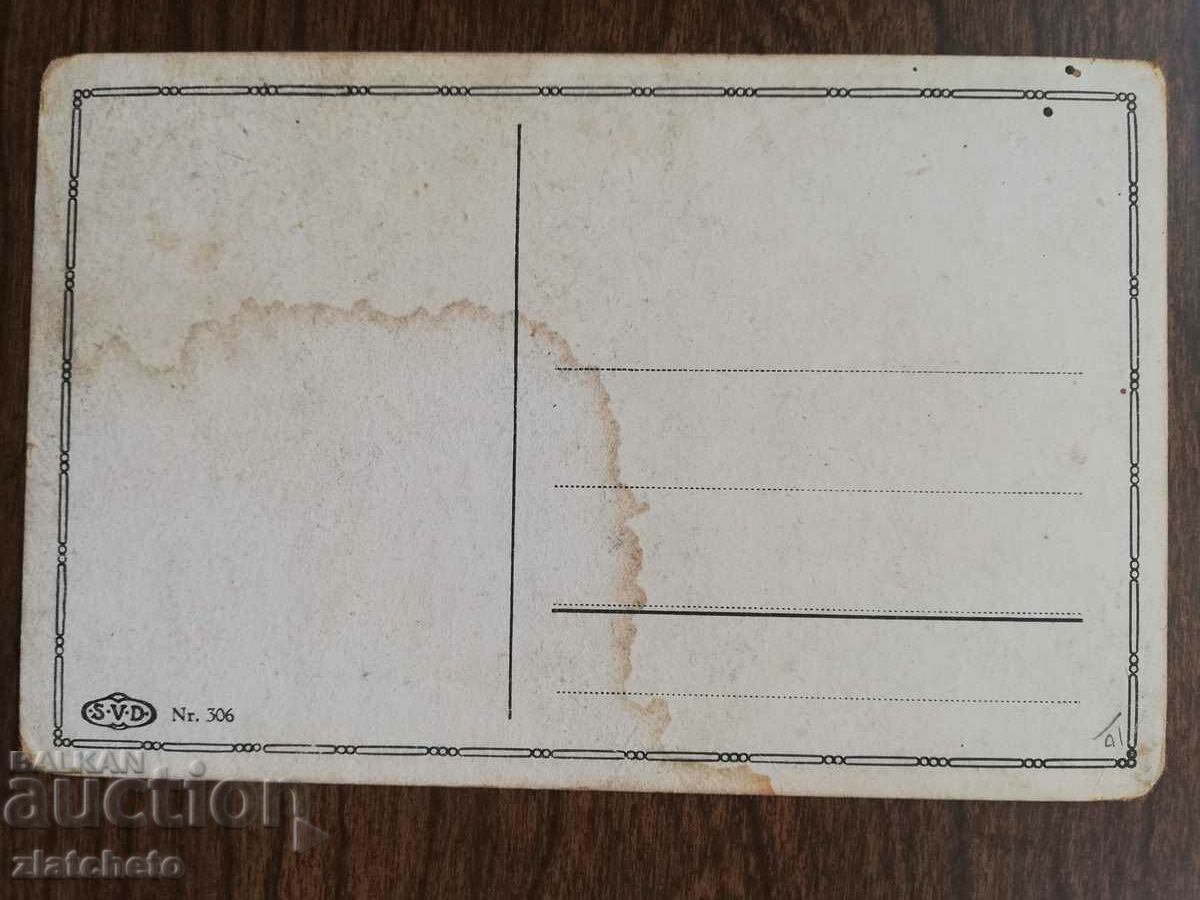 Postcard Kingdom of Bulgaria - with price 4.00 BGN | € 2.05 Postcard Kingdom of Bulgaria - with price 4.00 BGN | € 2.05