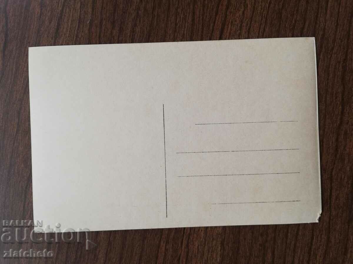 Auction Postcard Kingdom of Bulgaria - Auction Postcard Kingdom of Bulgaria -