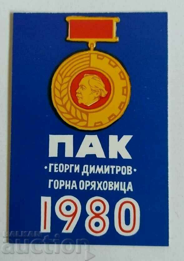 . 1980 СОЦ КАЛЕНДАРЧЕ КАЛЕНДАР