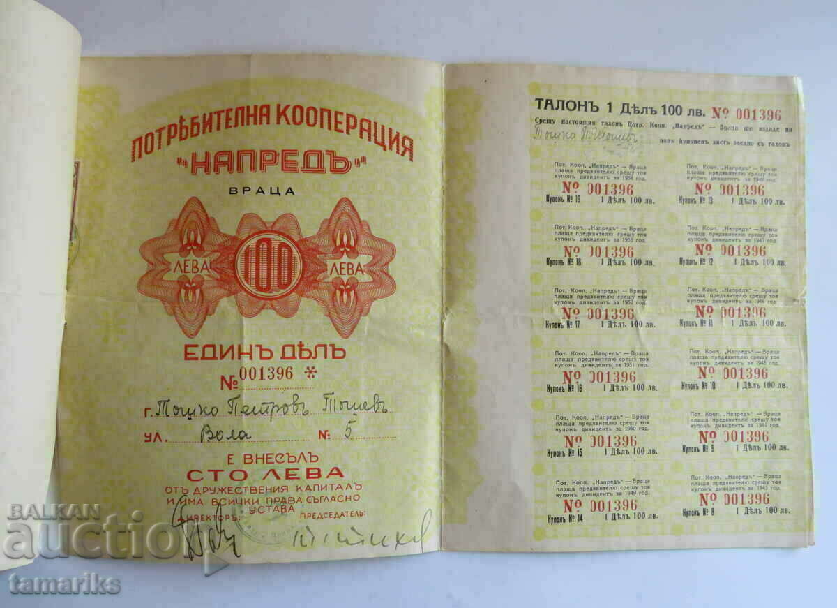 ΣΥΝΕΡΓΑΣΙΑ ΧΡΗΣΤΗ "ΕΜΠΡΟΣ" ΧΕΡΙΑ ΤΡΙΑ ΜΕΡΗ x 100 BGN. με τιμή € 7.00 | 13.69 BGN ΣΥΝΕΡΓΑΣΙΑ ΧΡΗΣΤΗ "ΕΜΠΡΟΣ" ΧΕΡΙΑ ΤΡΙΑ ΜΕΡΗ x 100 BGN. με τιμή € 7.00 | 13.69 BGN