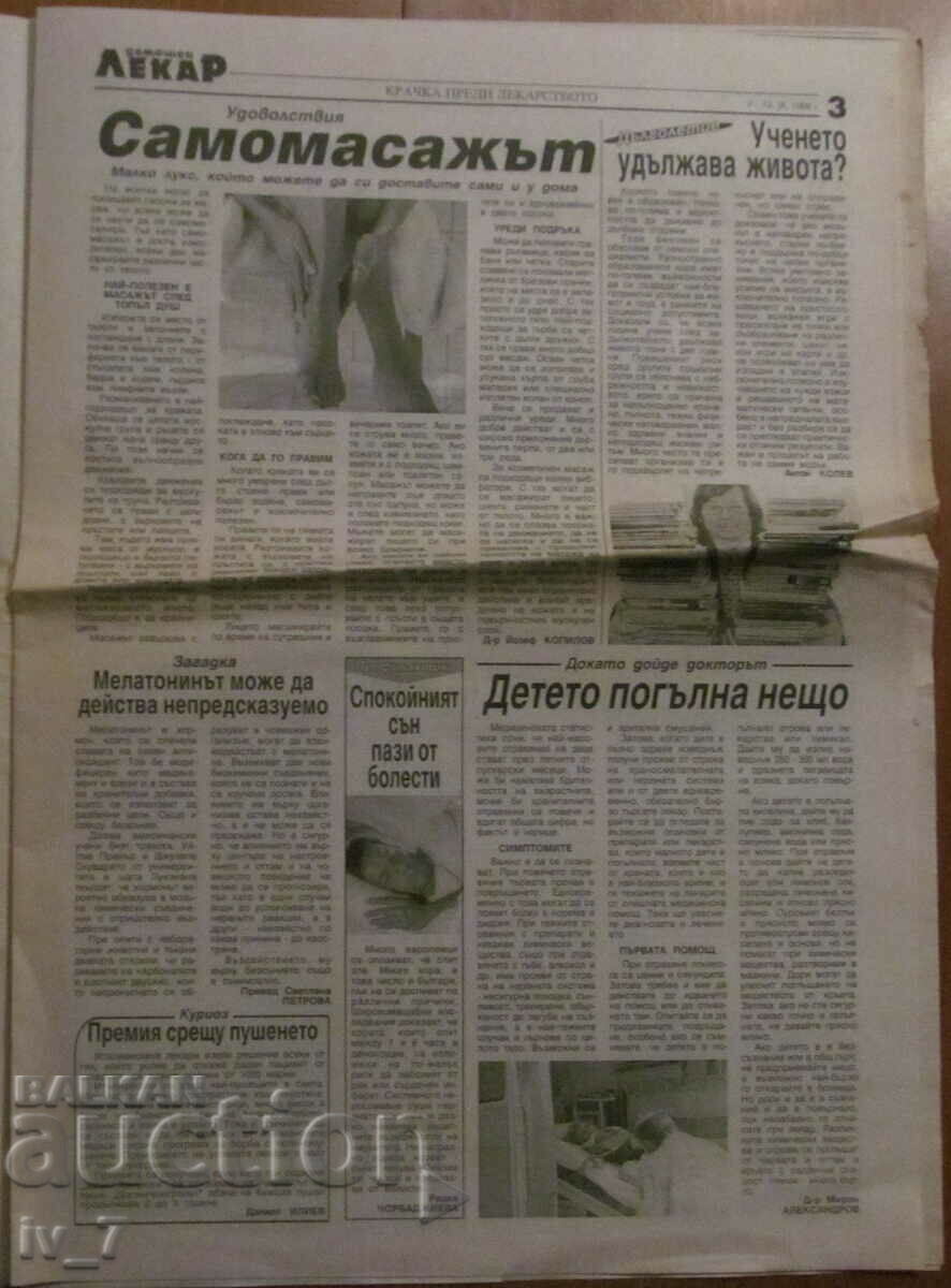 Auction V-K "DOMASHEN LECAR" - no. 36, 1999 Auction V-K "DOMASHEN LECAR" - no. 36, 1999