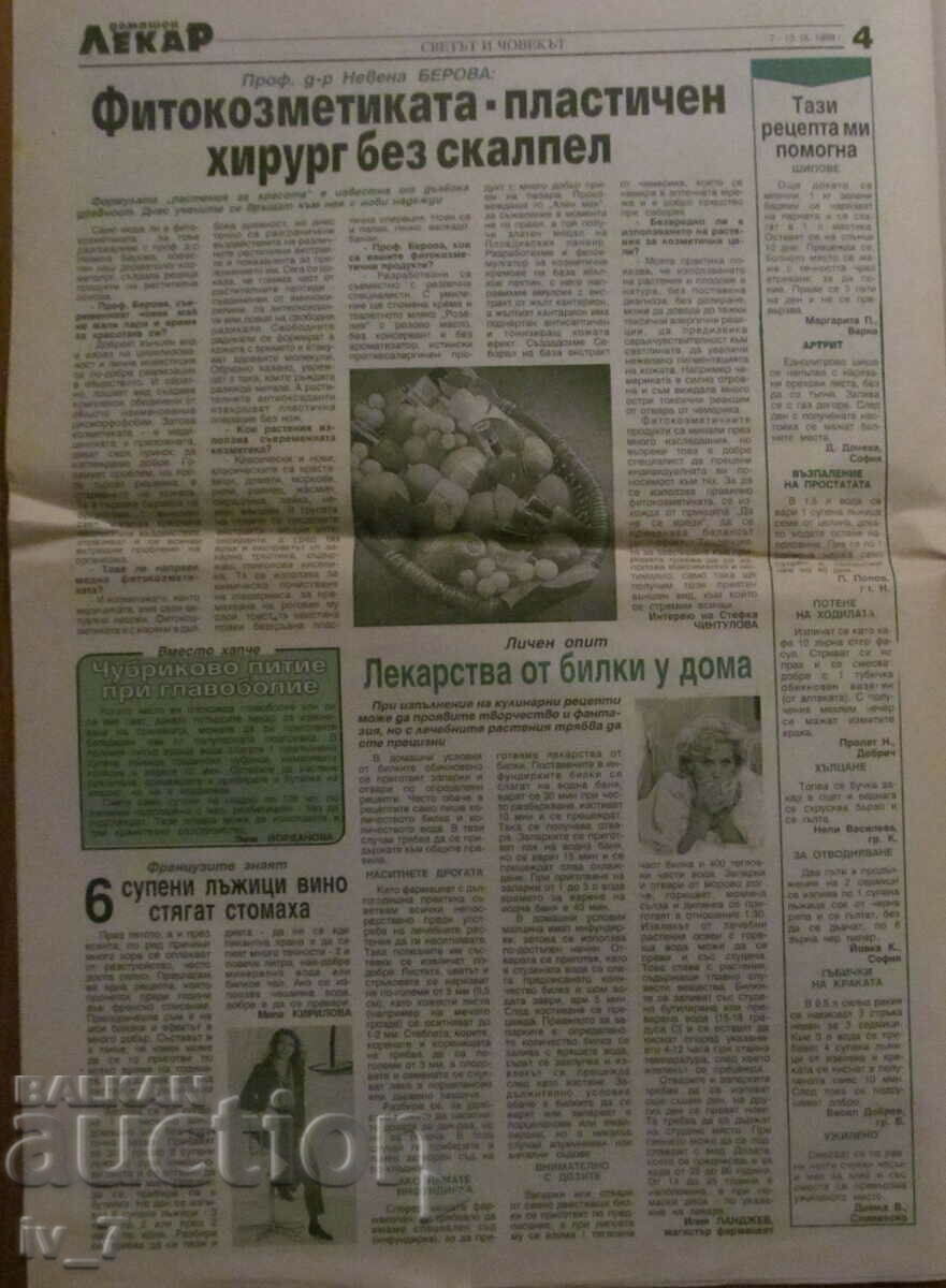 Delivery of V-K "DOMASHEN LECAR" - no. 36, 1999 Delivery of V-K "DOMASHEN LECAR" - no. 36, 1999