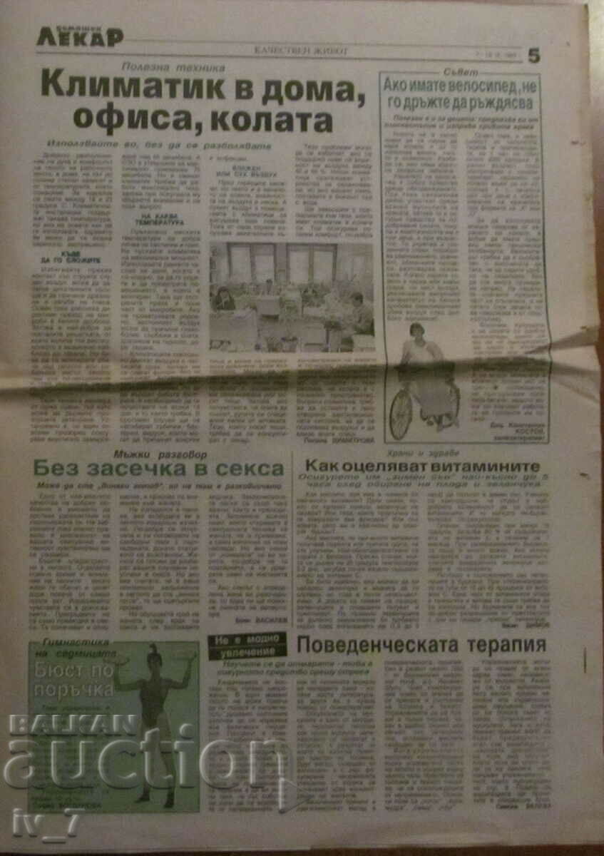 V-K "DOMASHEN LECAR" - no. 36, 1999 - 5 V-K "DOMASHEN LECAR" - no. 36, 1999 - 5