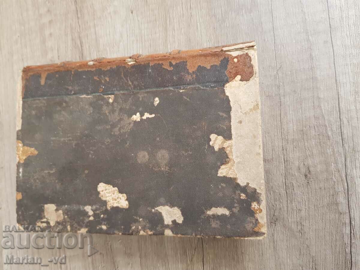 Ιβάν Μαζέπα. Ιστορικό μυθιστόρημα σε 4 μέρη - 6