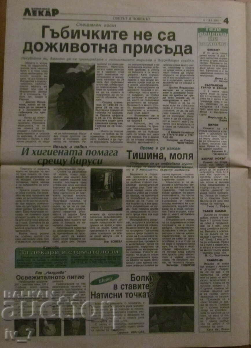 Delivery of V-K "DOMASHEN LECAR" - no. 38, 2001 Delivery of V-K "DOMASHEN LECAR" - no. 38, 2001