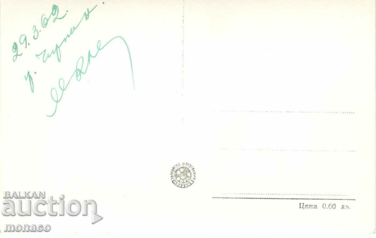 Carte poștală veche - Chirpan, Casa lui Yavorov cu preț 2.00 BGN | € 1.02 Carte poștală veche - Chirpan, Casa lui Yavorov cu preț 2.00 BGN | € 1.02