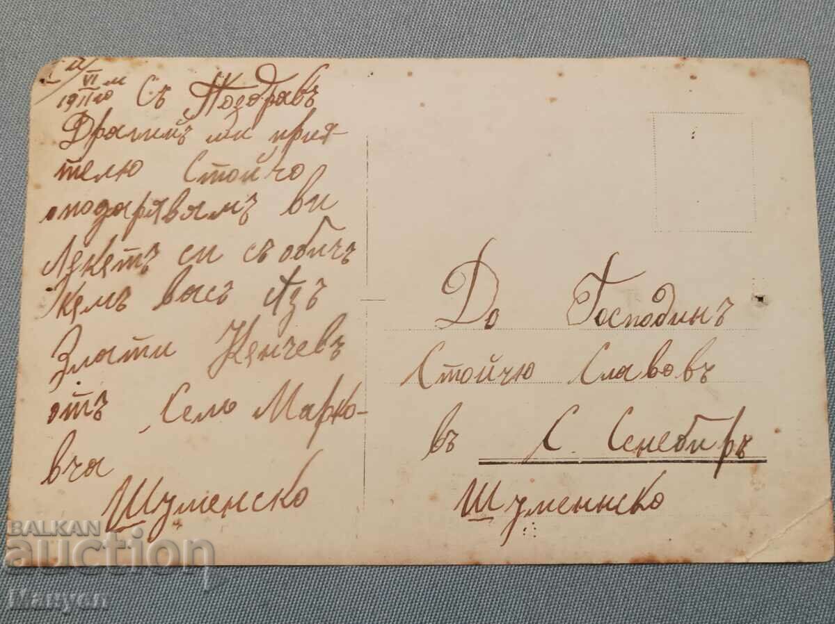 Old military photo. with price 9.90 BGN | € 5.06