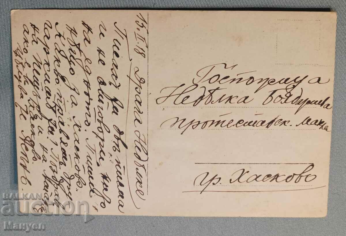 Old military photo. with price 9.90 BGN | € 5.06 Old military photo. with price 9.90 BGN | € 5.06