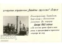 Old greeting card - Factory constructions - Sofia