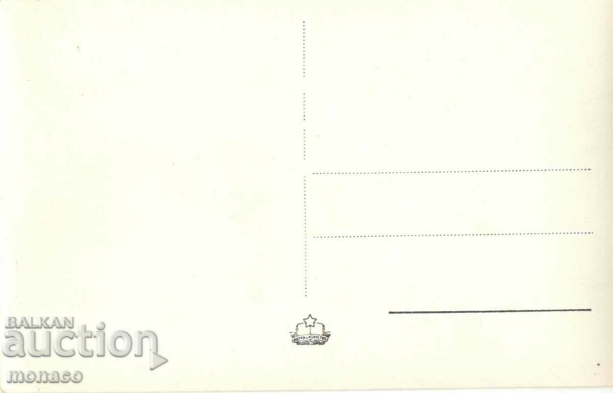 Old card - Dimitrovgrad, Stalin Chemical Workshop with price 2.50 BGN | € 1.28 Old card - Dimitrovgrad, Stalin Chemical Workshop with price 2.50 BGN | € 1.28