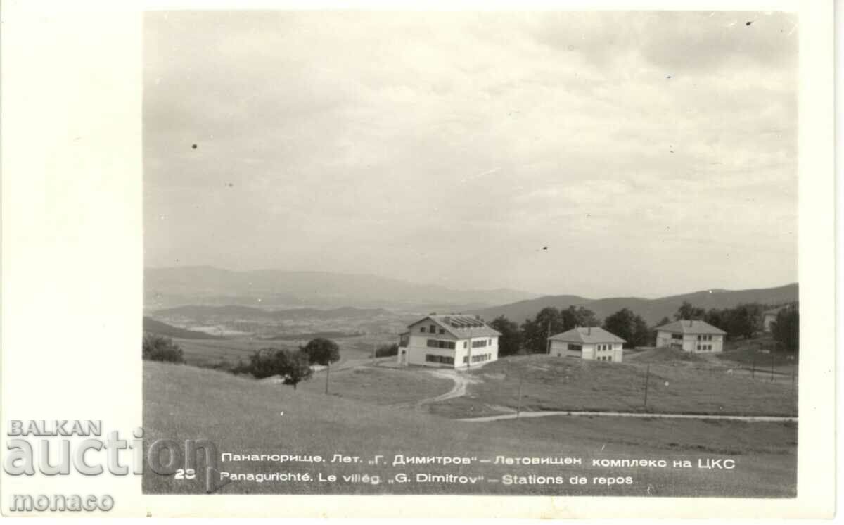 Old postcard - Panagyurishte, "Georgi Dimitrov" Resort