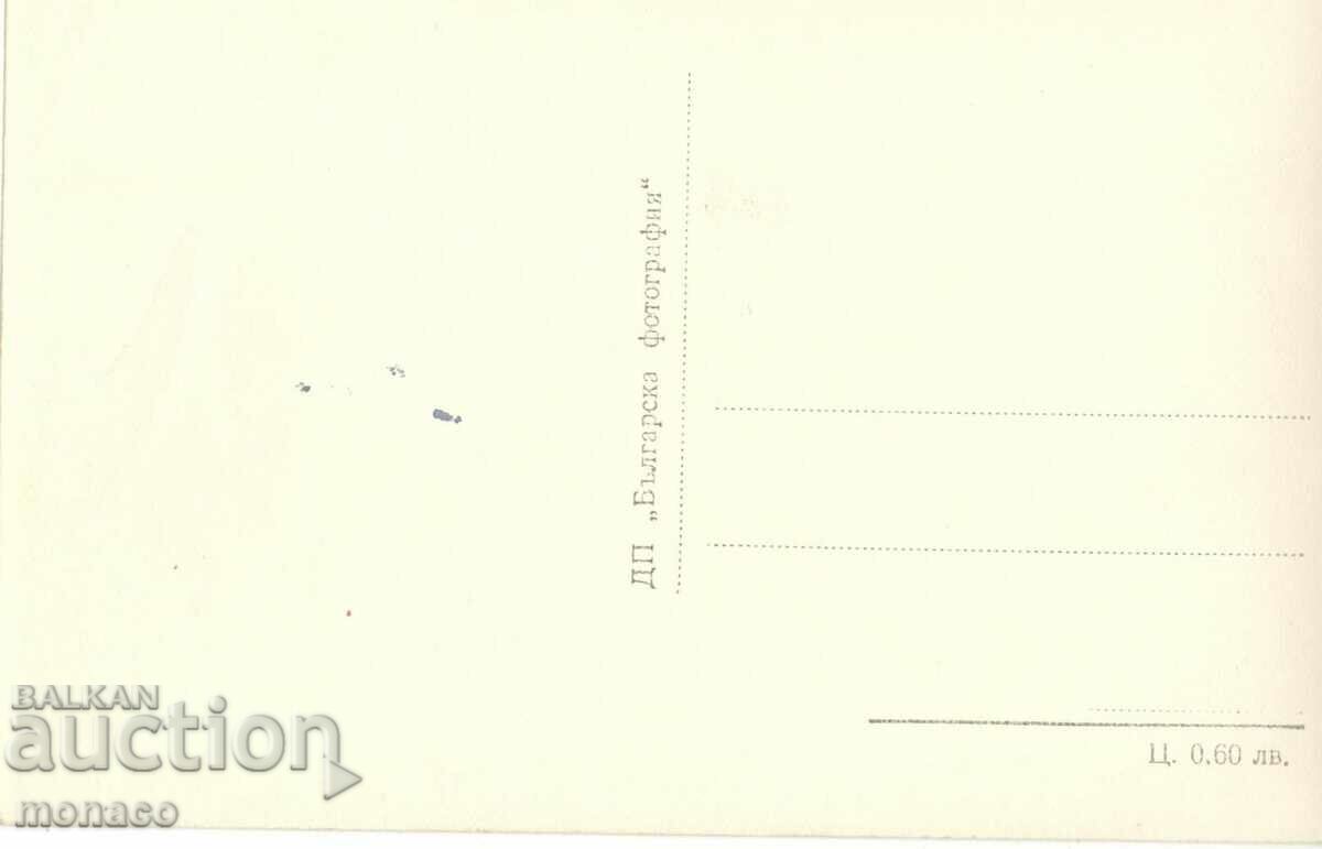 Old postcard - Panagyurishte, Raina Knyaginya's House with price 2.40 BGN | € 1.23