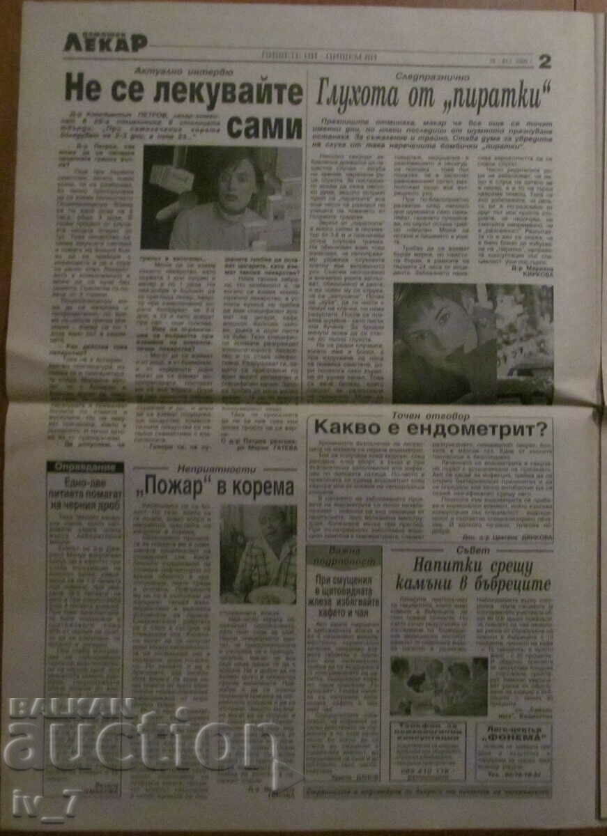 V-K "DOMASHEN LECAR" - nr. 3, 2000 cu preț € 0.50 | 0.98 BGN