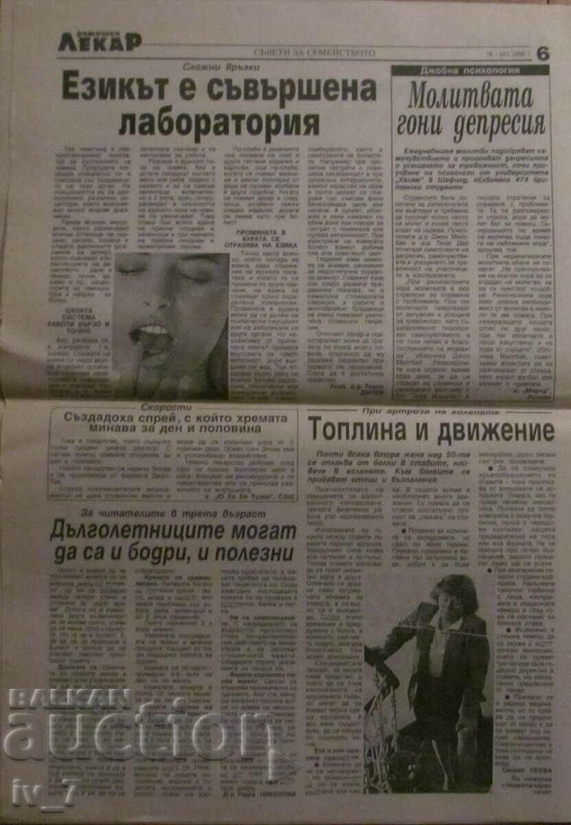 V-K "DOMASHEN LECAR" - no. 3, 2000 - 6 V-K "DOMASHEN LECAR" - no. 3, 2000 - 6