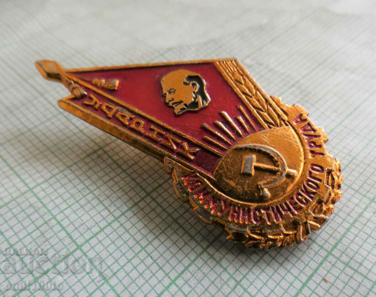 Badge - Striker of Communist Labor USSR with price 3.00 BGN | € 1.53 Badge - Striker of Communist Labor USSR with price 3.00 BGN | € 1.53