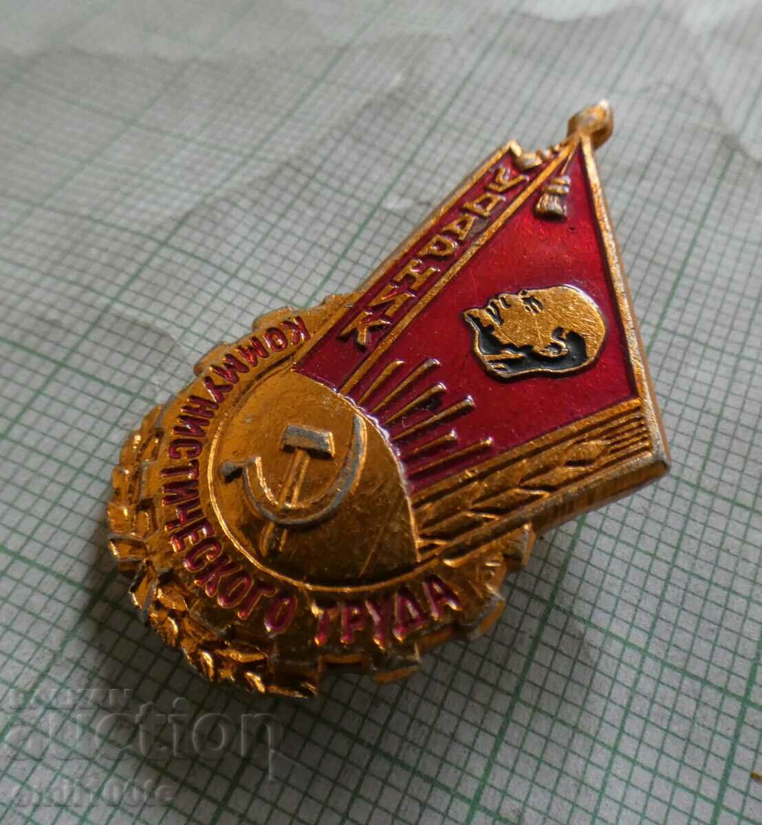 Auction Badge - Striker of Communist Labor USSR Auction Badge - Striker of Communist Labor USSR