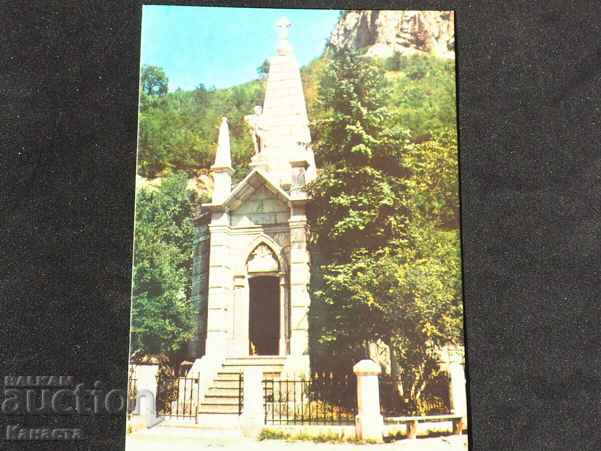 Mănăstirea Dryanovo Dryanovskii osuarul 1978 K 381H