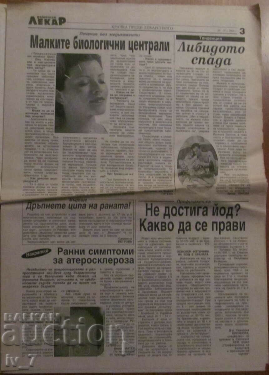 Auction V-K "DOMASHEN LECAR" - no. 4, 2000 Auction V-K "DOMASHEN LECAR" - no. 4, 2000