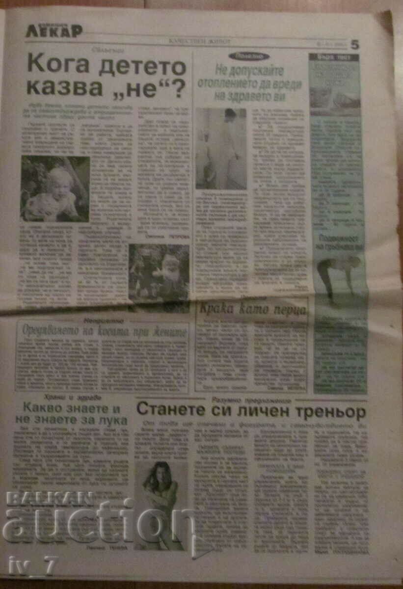 V-K "DOMASHEN LECAR" - no. 4, 2000 - 5 V-K "DOMASHEN LECAR" - no. 4, 2000 - 5