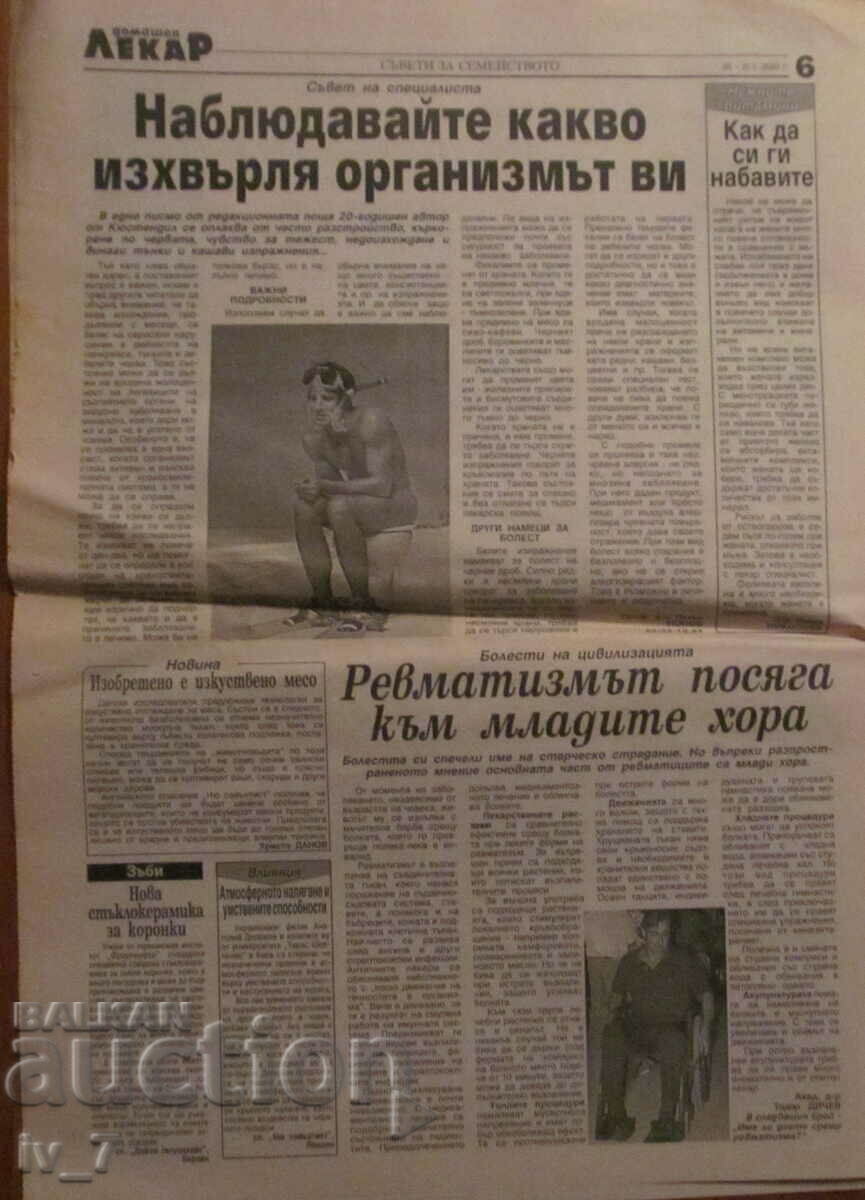 V-K "DOMASHEN LECAR" - no. 4, 2000 - 6 V-K "DOMASHEN LECAR" - no. 4, 2000 - 6