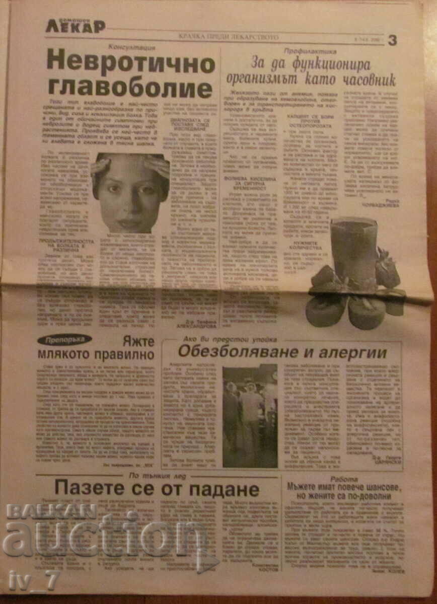 Auction V-K "DOMASHEN LECAR" - no. 6, 2000 Auction V-K "DOMASHEN LECAR" - no. 6, 2000