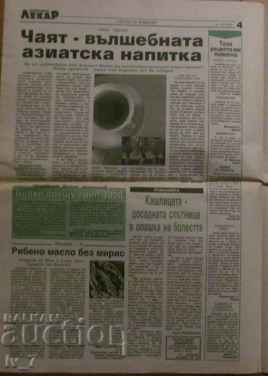 Delivery of V-K "DOMASHEN LECAR" - no. 6, 2000