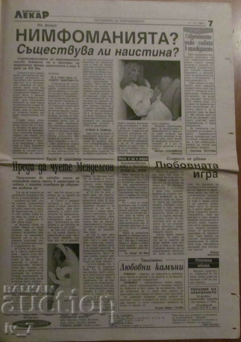 V-K "DOMASHEN LECAR" - no. 6, 2000 - 7 V-K "DOMASHEN LECAR" - no. 6, 2000 - 7