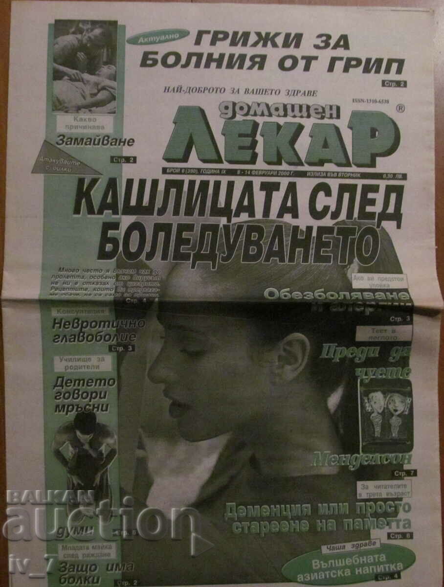 В-К "ДОМАШЕН ЛЕКАР"  - бр. 6, 2000 г.