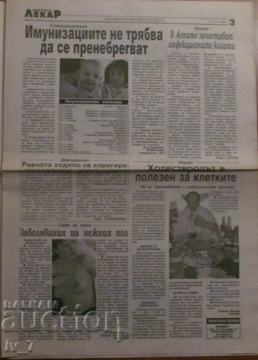 Auction V-K "DOMASHEN LECAR" - no. 23, 2000 Auction V-K "DOMASHEN LECAR" - no. 23, 2000