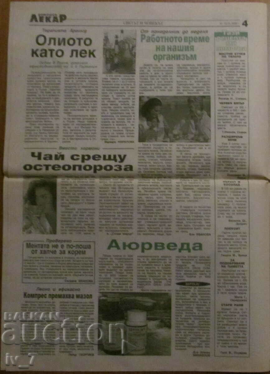 Delivery of V-K "DOMASHEN LECAR" - no. 23, 2000 Delivery of V-K "DOMASHEN LECAR" - no. 23, 2000