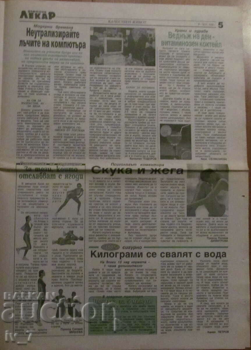 V-K "DOMASHEN LECAR" - no. 23, 2000 - 5 V-K "DOMASHEN LECAR" - no. 23, 2000 - 5