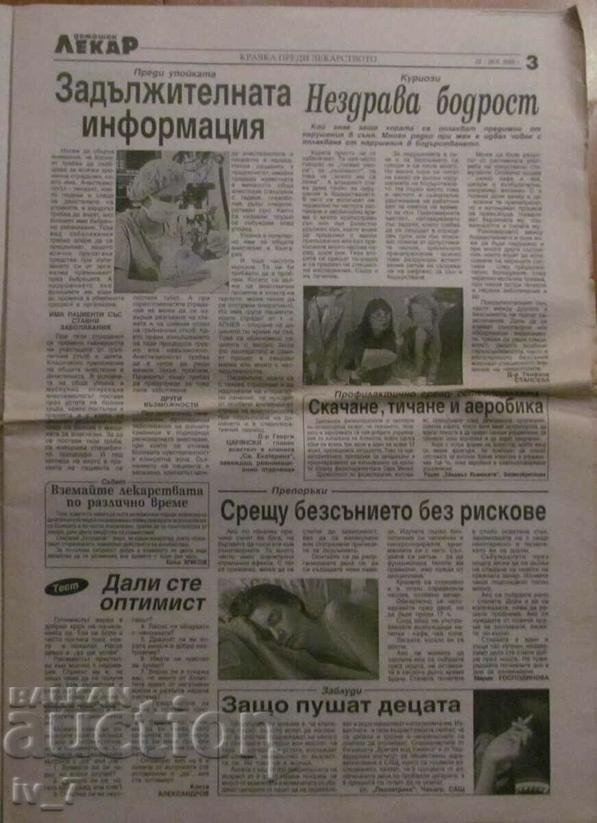 Auction  V-K "DOMASHEN LECAR" - no. 8, 2000