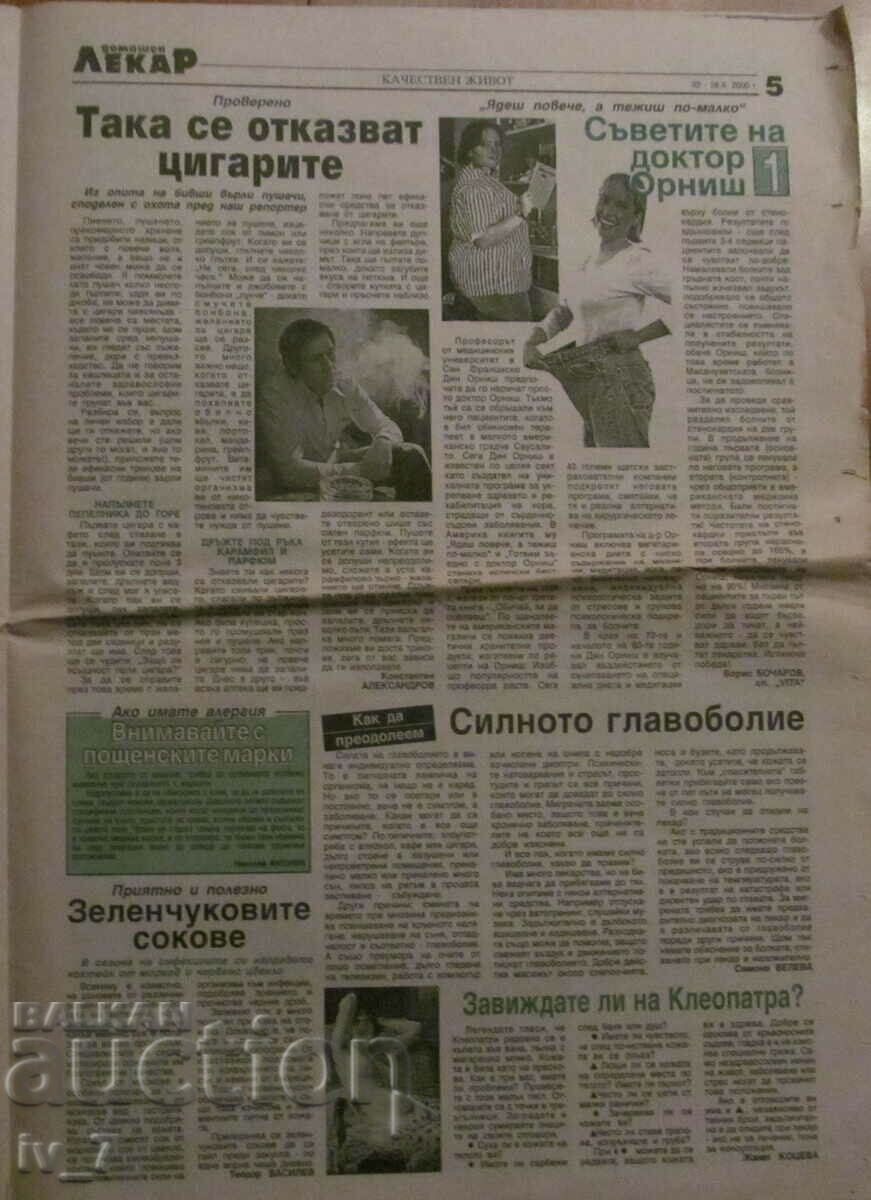 V-K "DOMASHEN LECAR" - no. 8, 2000 - 5 V-K "DOMASHEN LECAR" - no. 8, 2000 - 5