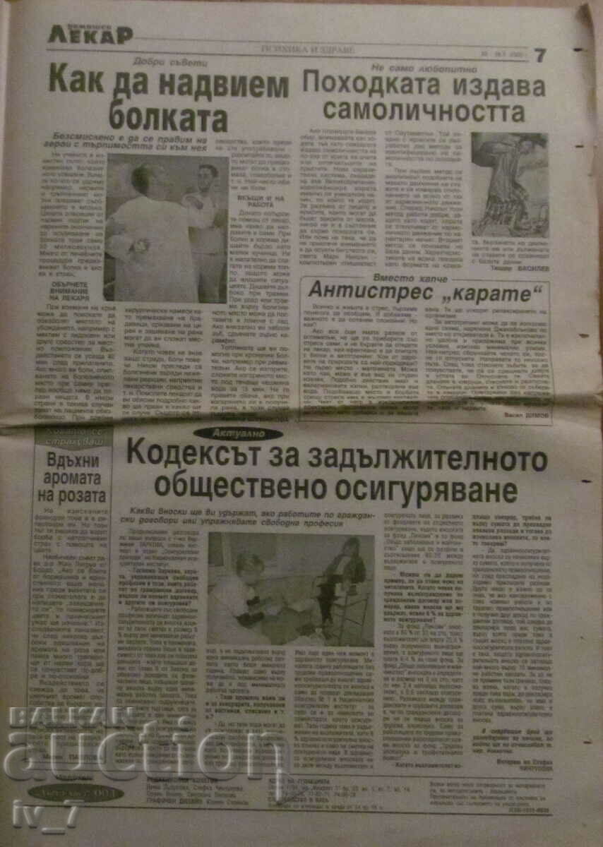 V-K "DOMASHEN LECAR" - no. 8, 2000 - 7 V-K "DOMASHEN LECAR" - no. 8, 2000 - 7