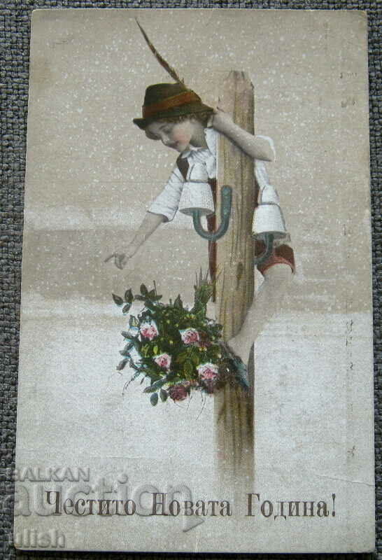 1923 Честито Новата година литографна пощенска картичка ПК