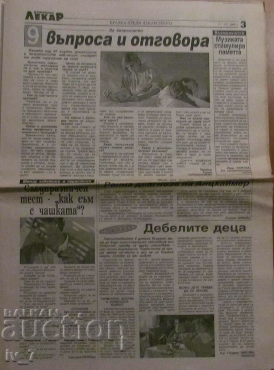 Auction V-K "DOMASHEN LECAR" - no. 2, 2000 Auction V-K "DOMASHEN LECAR" - no. 2, 2000